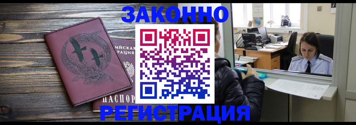 прописка для кредита в Туле