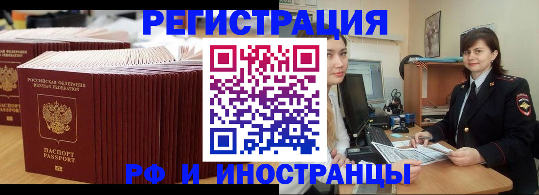 прописка 2025 в Туле