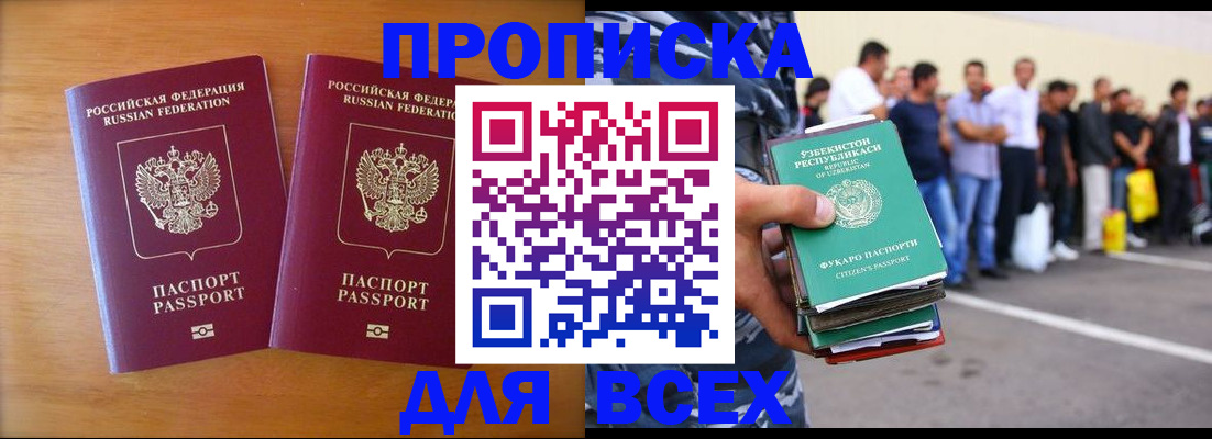 временная прописка в Туле