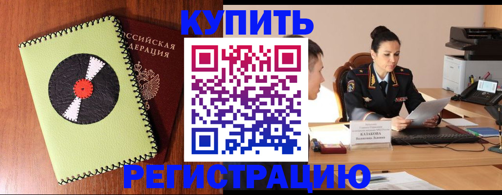 прописка 2025 в Туле