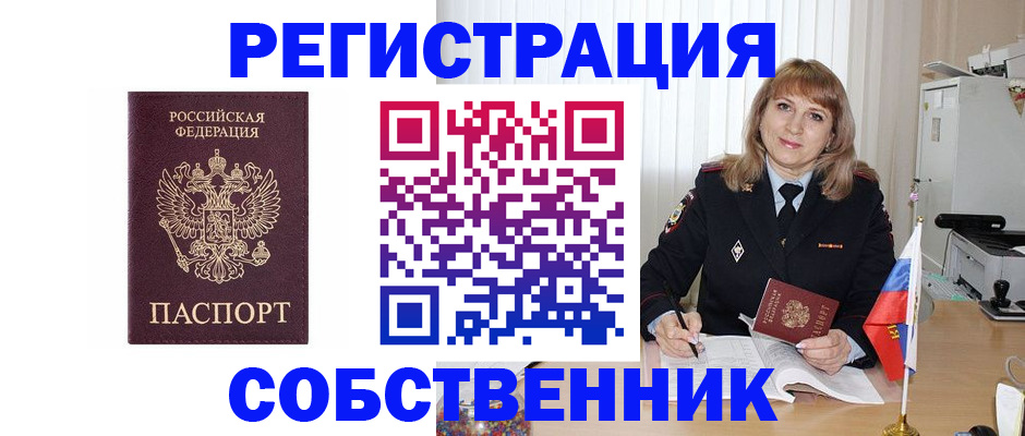 прописка поиск в Туле