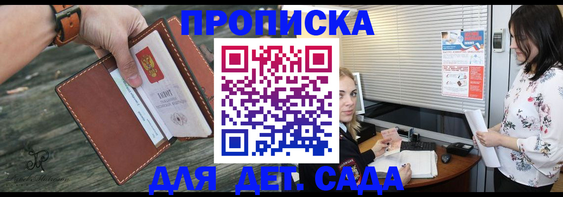 прописка для военкомата в Туле
